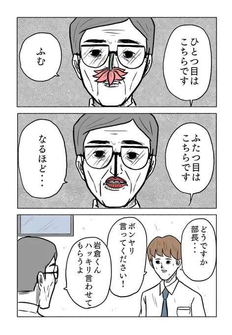 「絶対に終わらないギャグ漫画」その12 