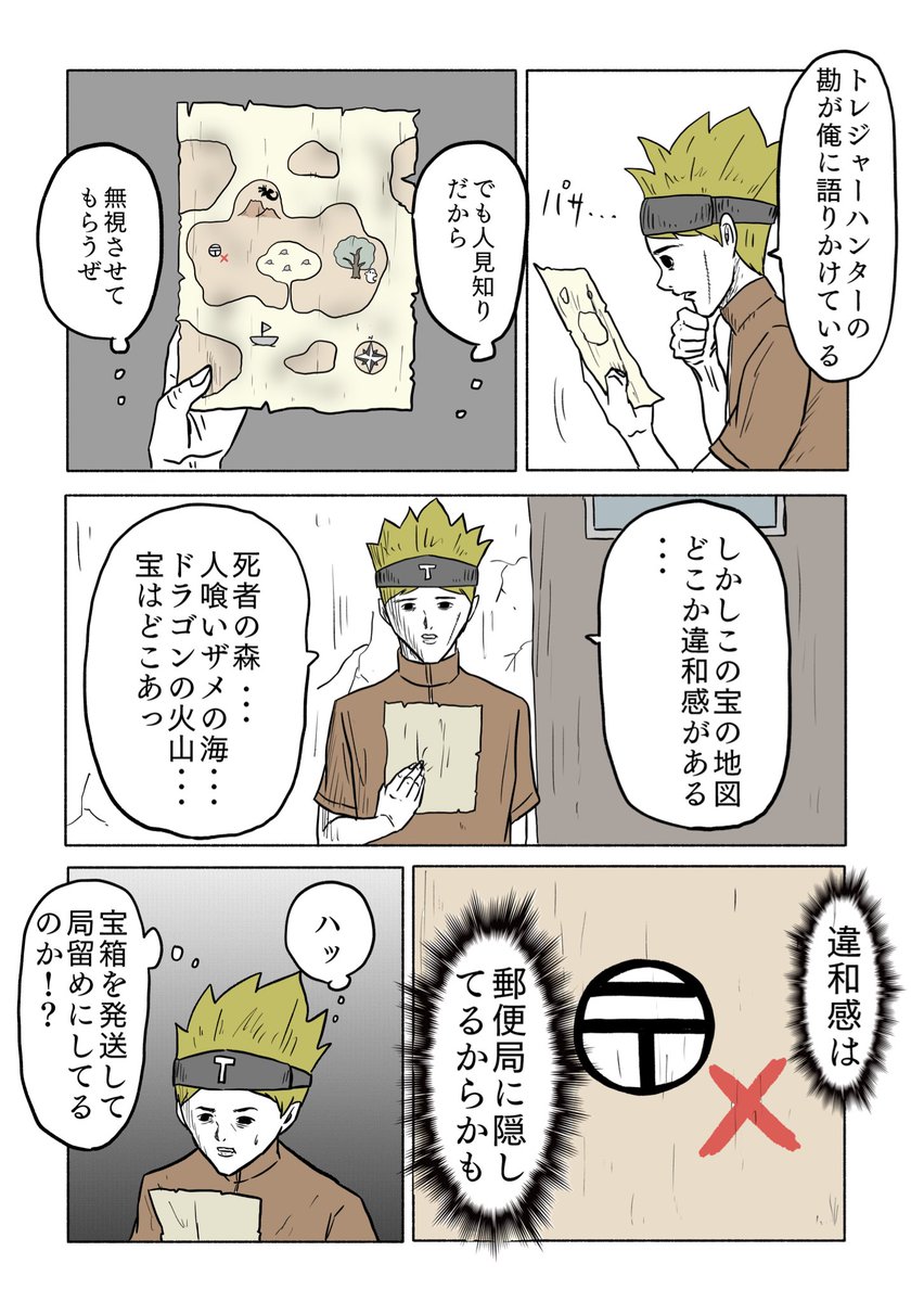 「絶対に終わらないギャグ漫画」その15 
