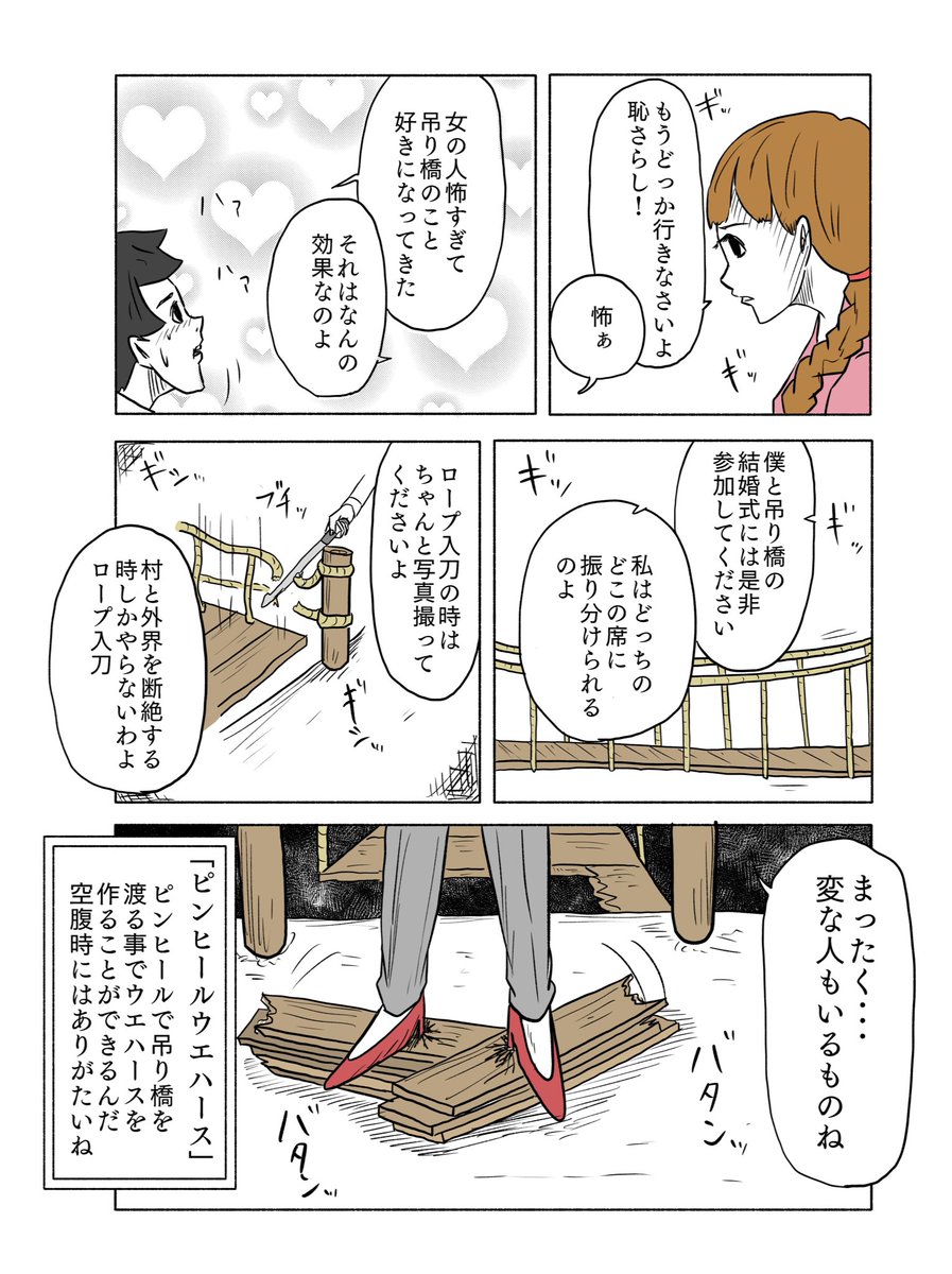 「絶対に終わらないギャグ漫画」その17 