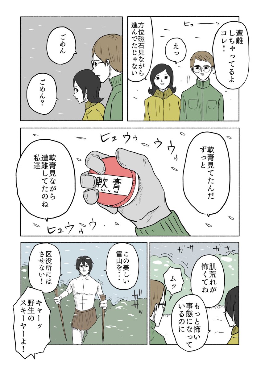 「絶対に終わらないギャグ漫画」その18

まとめはここで終わりますが、まだまだ続きます。お楽しみに! 