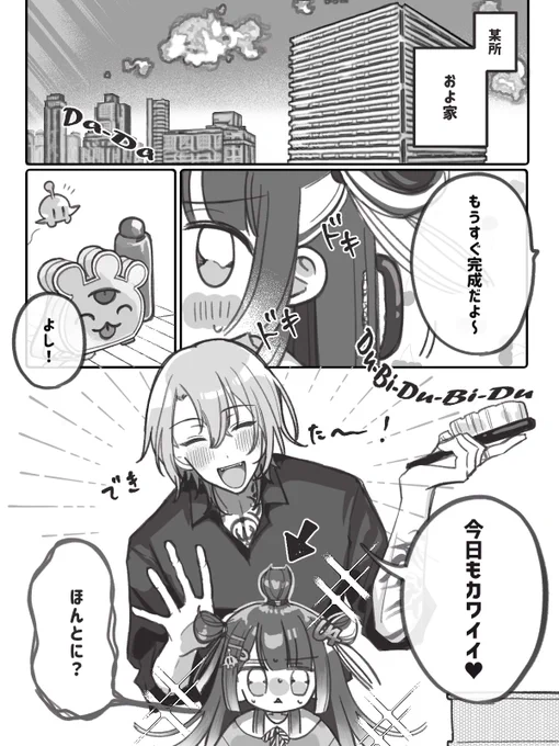 よちゅはverになるとお団子が3個になる日がある(という謎設定) 