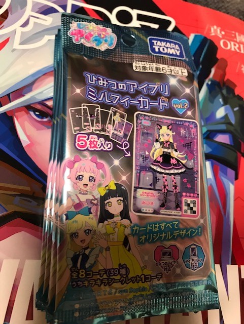 ひみつのアイプリ』 ひみつのアイプリ ミルフィーカード vol.2 1パック