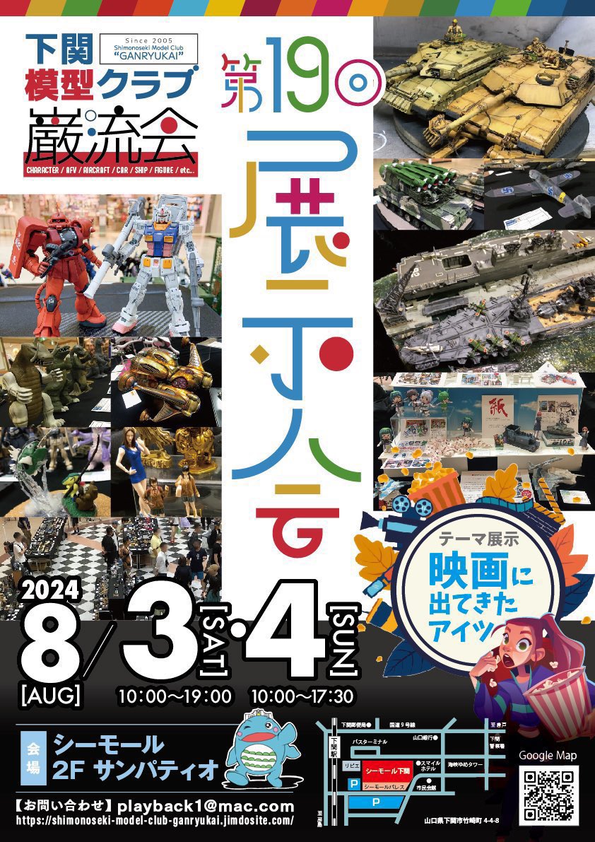 0253th's tweet image. 本日から巌流会展示会です。皆さんよろしくお願いします。
 #巌流会2024