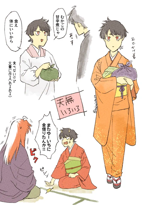 #ドイヒーひとコマ
ちなみに今日は8/3なので婆さんの日だね(たぶん)
天無ババァの日だね
大神に唯一タメ語聞ける天津神だよ
空亡さんとセットのことが多い
老眼らしい 