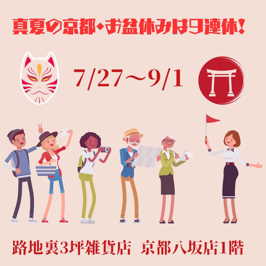 handmadecolorer's tweet photo. 8月にはいりましたね🌻🩵
みなさんお元気ですか⁇
毎日暑い日が続きますが…🥵
今年の夏も楽しみましょうね☀️🏖️
��して、本日も＠a_cupapa 様にて
蝶々さん達並んでいます🦋🍓
皆さま是非お立ち寄りくださいませ☺️🙏
お待ちしております✨

#京都 #ハンドメイドアクセサリー #路地裏3坪雑貨店 #八坂店 https://t.co/Nhd1JUD9fp