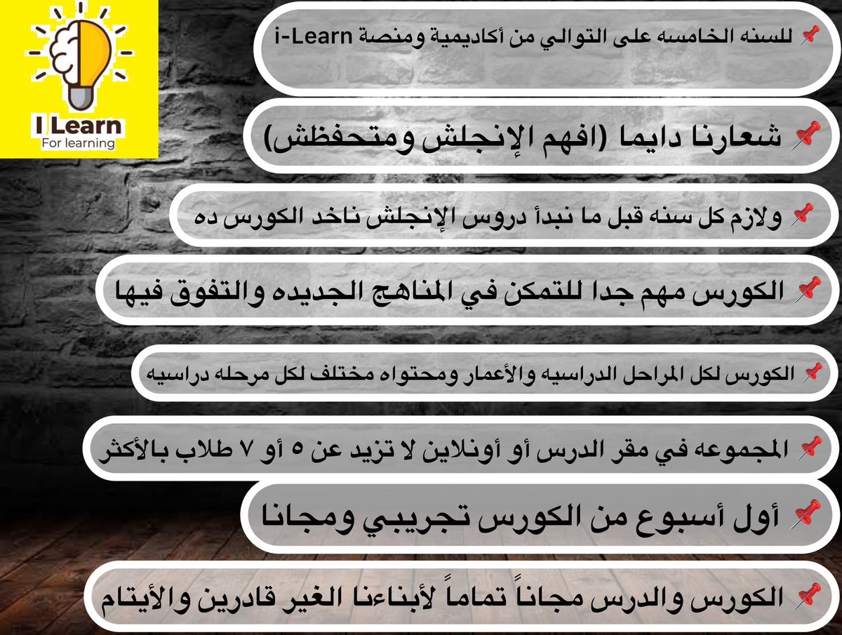 iLearnPro1's tweet photo. البوست كامل على فيسبوك👇🏻

https://t.co/IpPcJbXUOB?

🔴احجز مكانك عن طريق إرسال رساله على صفحتنا او راسلنا على رقم الواتساب بالأسفل
👇🏻
☘️من داخل مصر
01011029297
☘️من خارج مصر
00201011029297

#englishcourse #englishcourses #learnenglish  #كورس #كورس_انجليزى  #تعلم_الانجليزية  #تعلم https://t.co/flXCwUuUbE
