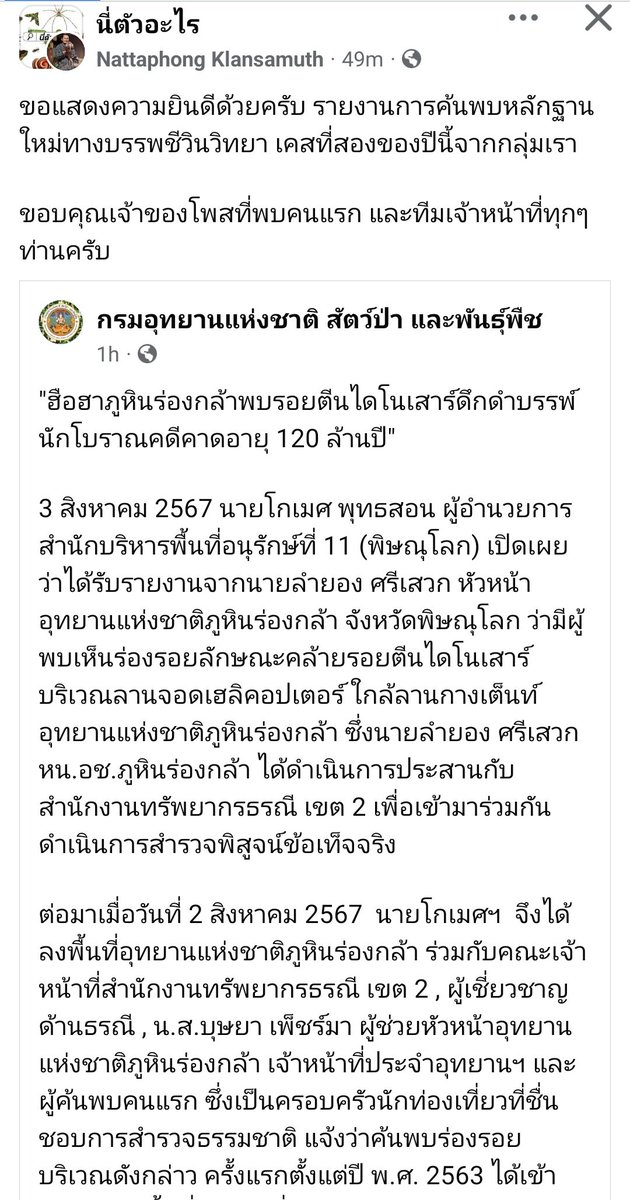 เจ๊แต๋ว tweet media