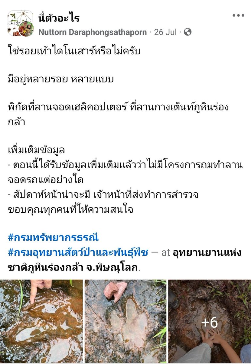 เจ๊แต๋ว tweet media