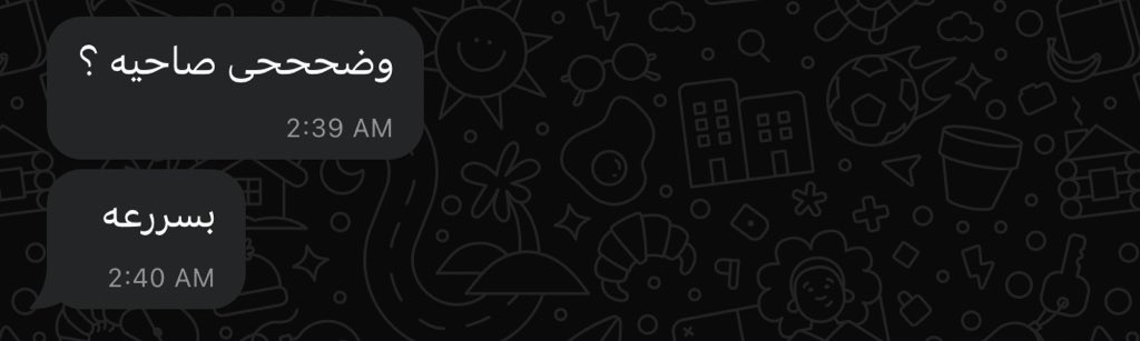 مافيه شيء ممتع قد هذي الرسالة من رشا  🫶🏻