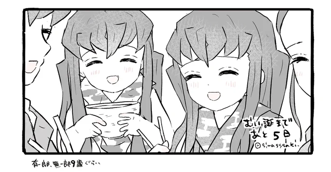 🌫誕まであと5日…!② 