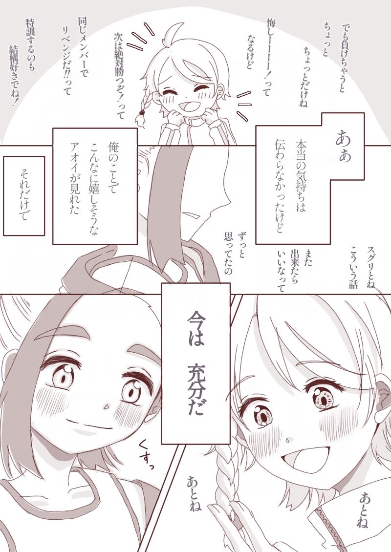 スグリくんがチャンピオンを奪還するまでの話。
【第1話】ゆびきり 【第2話】進路指導室 (1/8)

・スグアオ
・全編、かなり長くなります。
・今回はCP要素薄いですが、推定100ページ(!?)後から怒涛のスグアオ展開です(予定)

試合後にスグリ君からアオイちゃんに告白する所から始まります。 