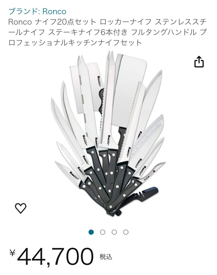 たまたまAmazonで例のセット見つけたけど、これを3300円の3回払いで