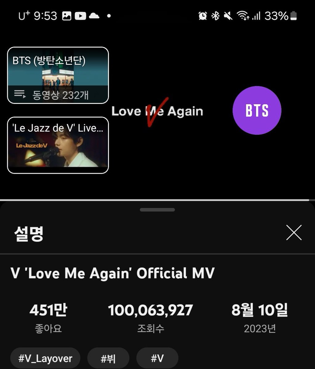 jjin_ms's tweet photo. 태형이 럽미어겐 뮤비 1억뷰 축하해🎉💜

#LMA100MView
#럽미어겐1억뷰축하해
https://t.co/Tp0bUt64cg… https://t.co/gMC8imgmGC