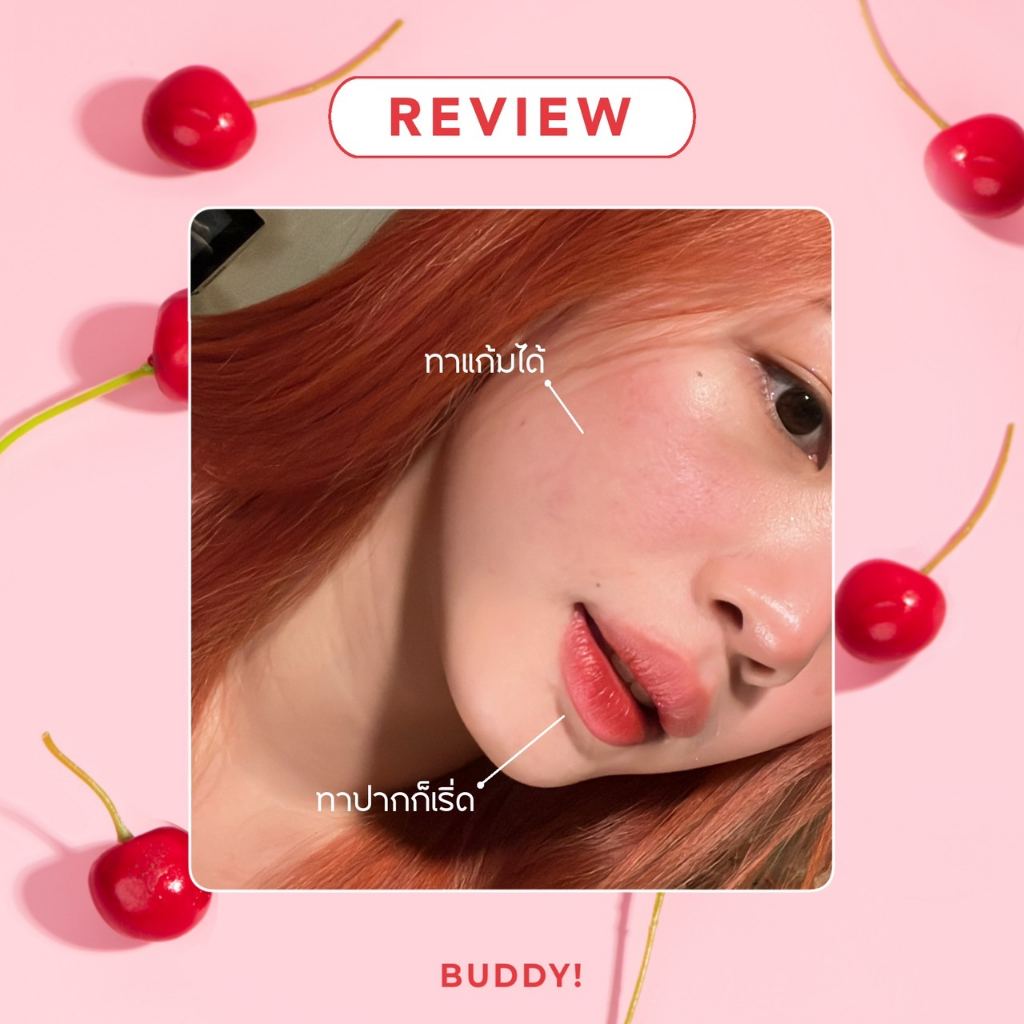 GoodDecember's tweet photo. 🎀 วันนี้ ใครกดไม่ทัน ทางเข้าอยู่ตรงนี้  (มีส่วนลด)
ลิปแทททูทิ้นท์ BUDDY TATTOO TINT กลิ่นแบบหมากฝรั่งมากกกกกหอมมากกกกก สีสวยเนื้อแบบเจลๆดีดี สีดีสวยเริ่ด 👇

พิกัด 📍https://t.co/G4XyUfA1FD https://t.co/rPDQAZOreZ
