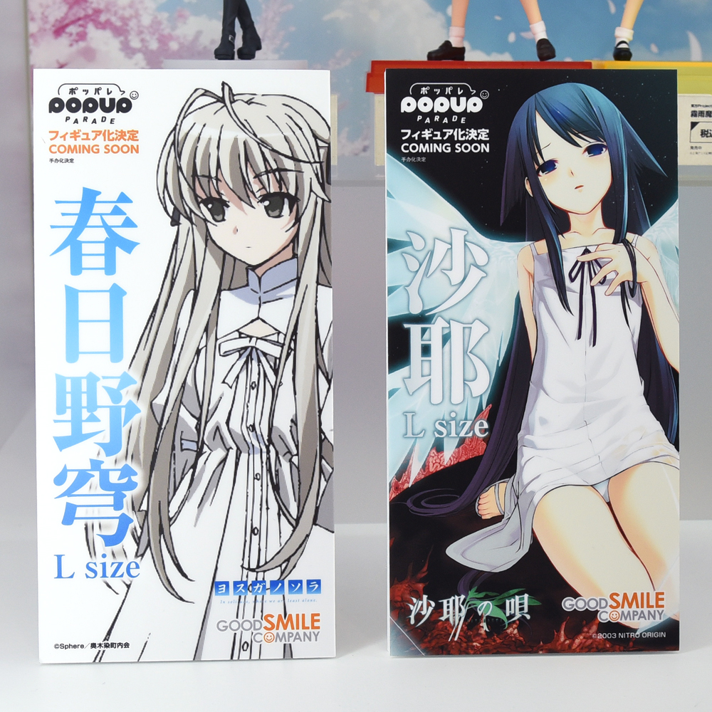 沙耶の唄」 沙耶 フィギュア 開封品 沙耶の唄 POP UP PARADE 沙耶 L size