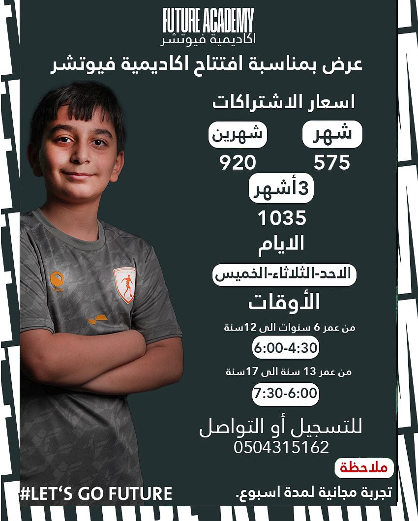 ACADEMY_FUTURE1's tweet photo. عرض الافتتاح وصل ، سارع بالتسجيل الان 🤩⏳
#LETS_GO_FUTURE https://t.co/jTt3tu7PWO