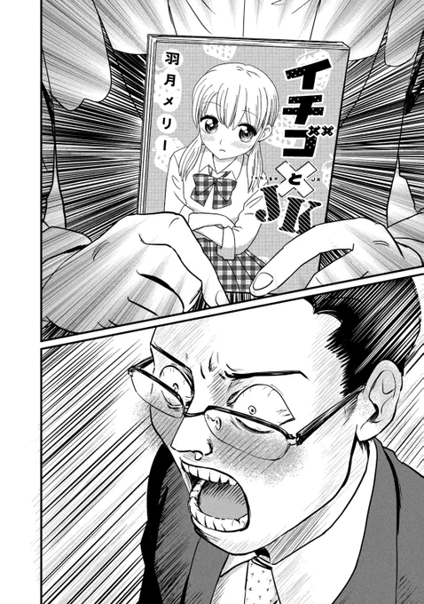 自作の漫画を、部下が読んでた(0/9)
#漫画が読めるハッシュタグ 