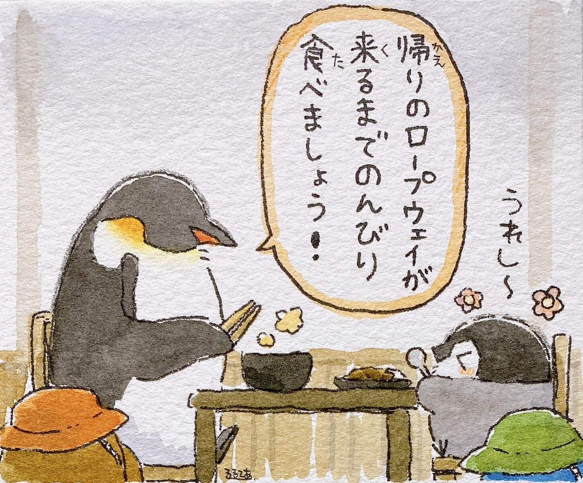 幸せのご飯タイム!

(ロープウェイと書いてしまいましたが正しくはケーブルカーでした🙇‍♀️) 