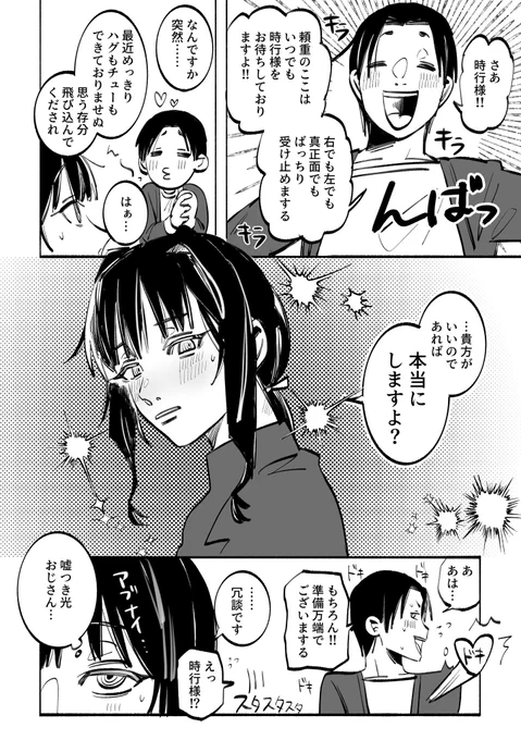 現パロ若頼
※tkykくんが成長してます 