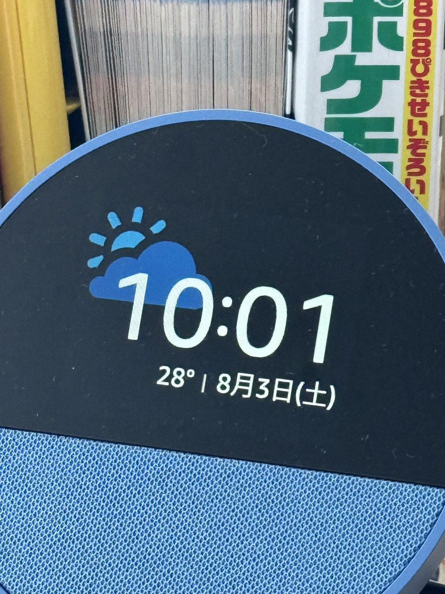 KINGSLIMEGASUKI's tweet image. 今朝はなかなかな目覚めでした。
︎︎𝖺𝗆͜𝖺͉𝗓𝗈𝗇さんの #echospot