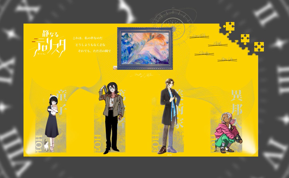 「CoC 6th ❚静なるテロリスタ❚ ✧作 - 霧島ジャック ✧KP - 碧 ✧」|夢名のイラスト