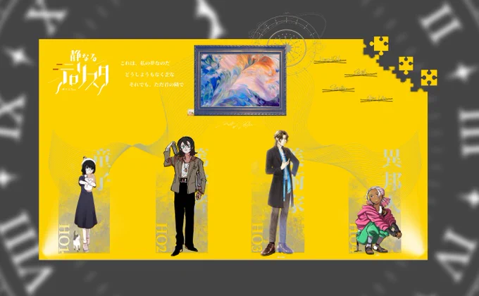 CoC 6th ❚静なるテロリスタ❚ ✧作 - 霧島ジャック ✧KP - 碧 ✧HO童子 - 榊 美夕/夢名 ✧HO篤学者 - 八街 ハルタ/とくなり ✧HO美術家 - フィエロ・ビアンキ/シナ ✧HO異邦人 - アシュサン/ひめき 静テロ!美術館行ってきま～す!今初めて皆の顔を見ました。素敵な人しかおらん