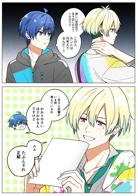分かりやすい人