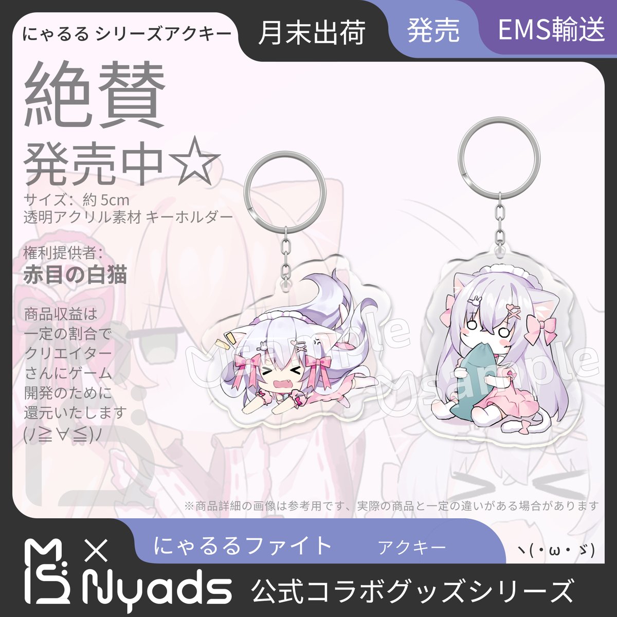 赤目の白猫＠にゃるるファイト！【日本語版配信中】 (@NyaruruF