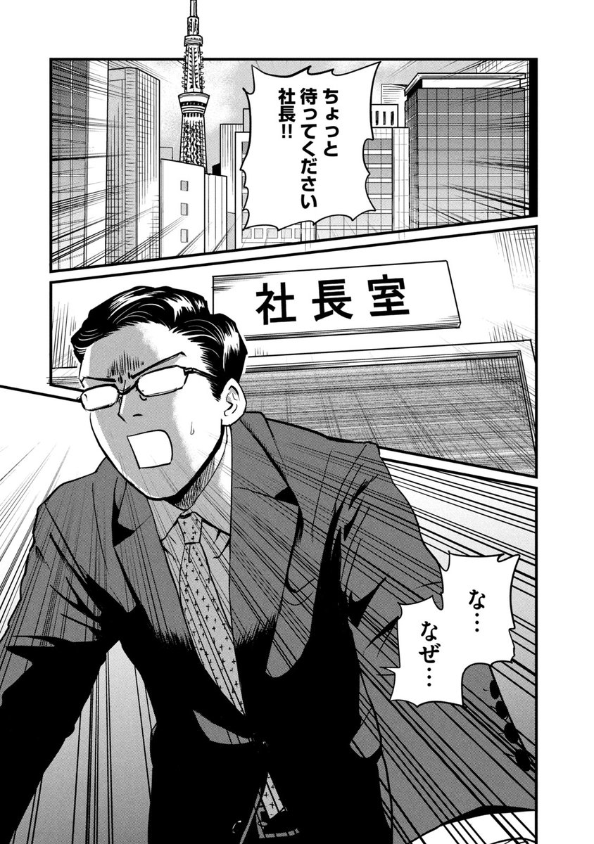 自作の漫画を、部下が読んでた(1/9) 