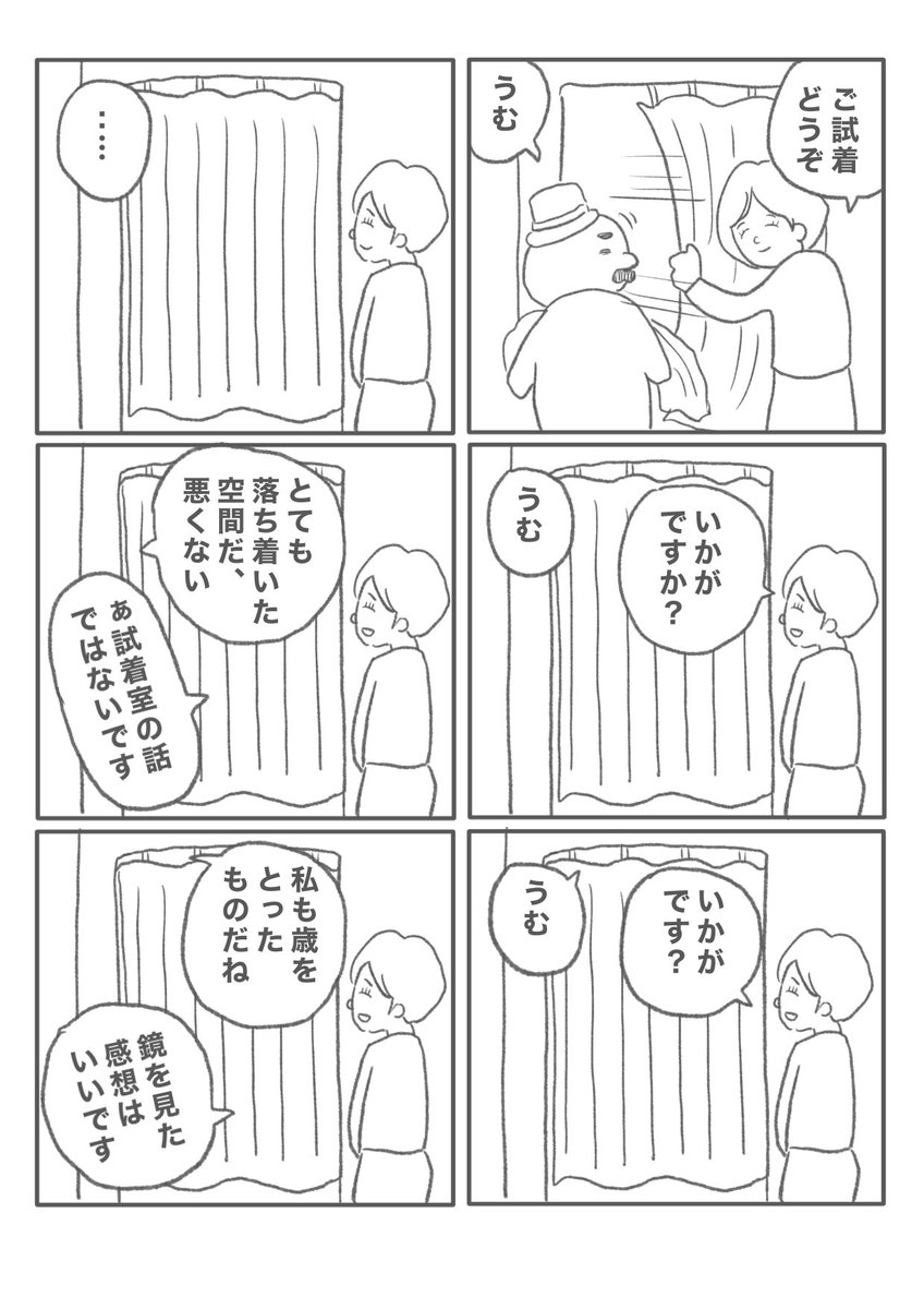 【全然わからない漫画】(1/2) 