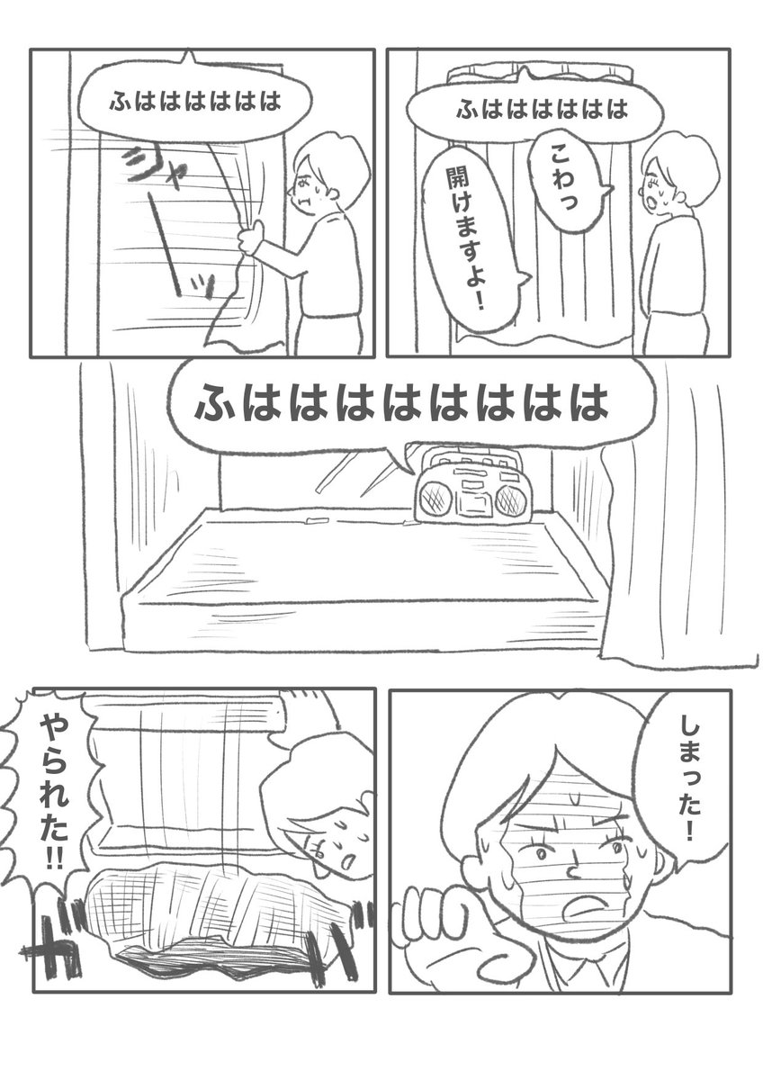 【全然わからない漫画】(2/2) 