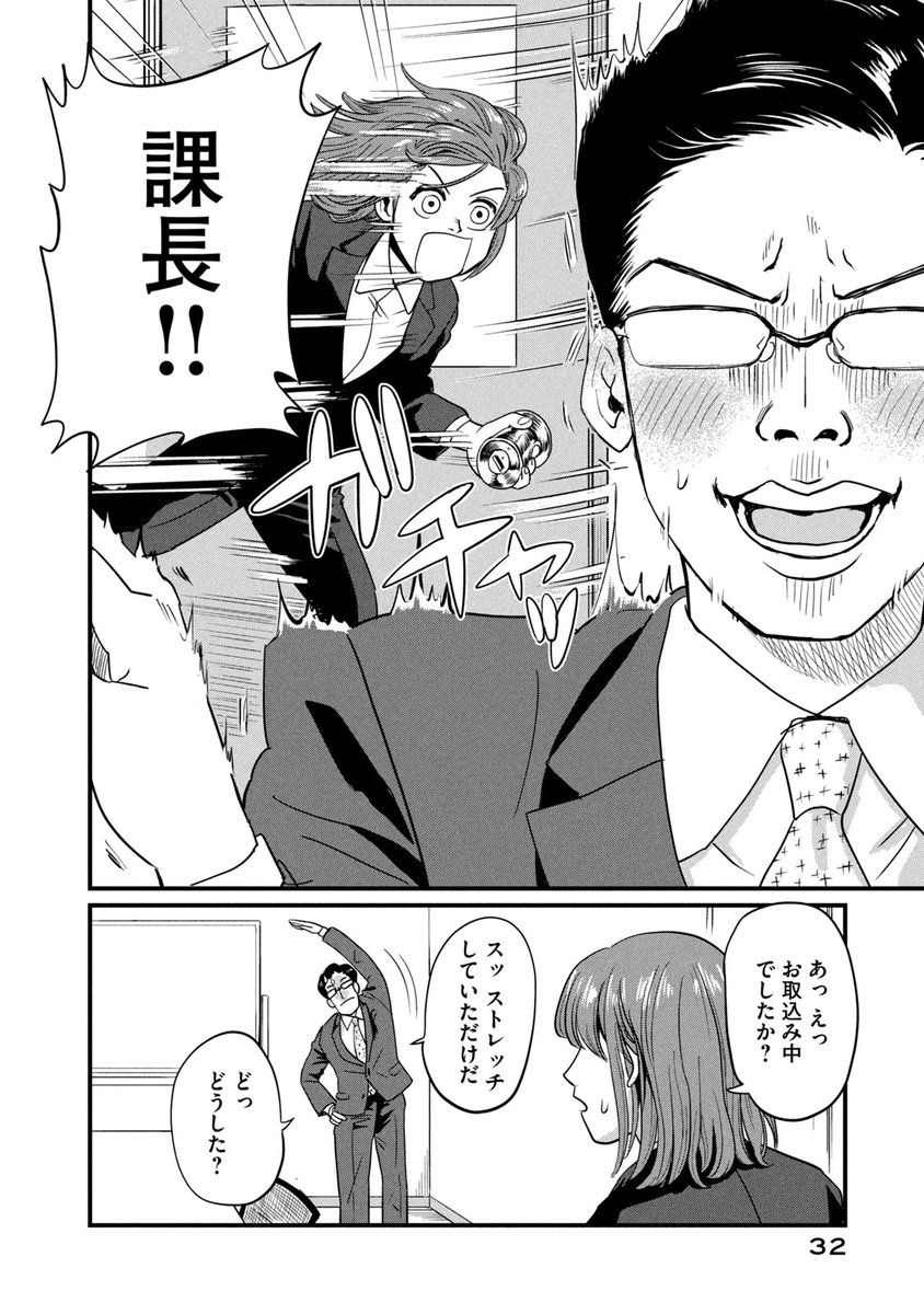 自作の漫画を、部下が読んでた(8/9) 