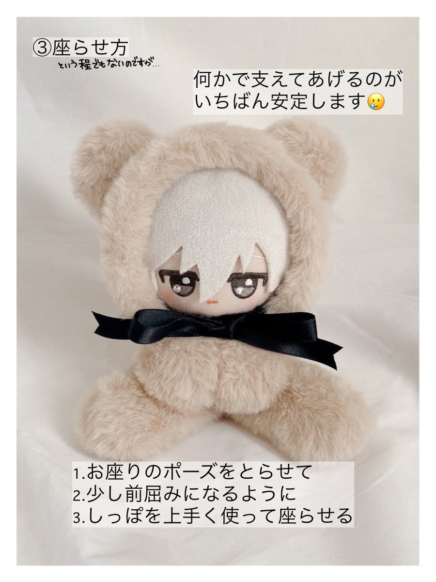 im_wss01's tweet photo. 🧸着ぐるみの着せ方&amp;座らせ方🧸 https://t.co/K1bAI3ejZ5