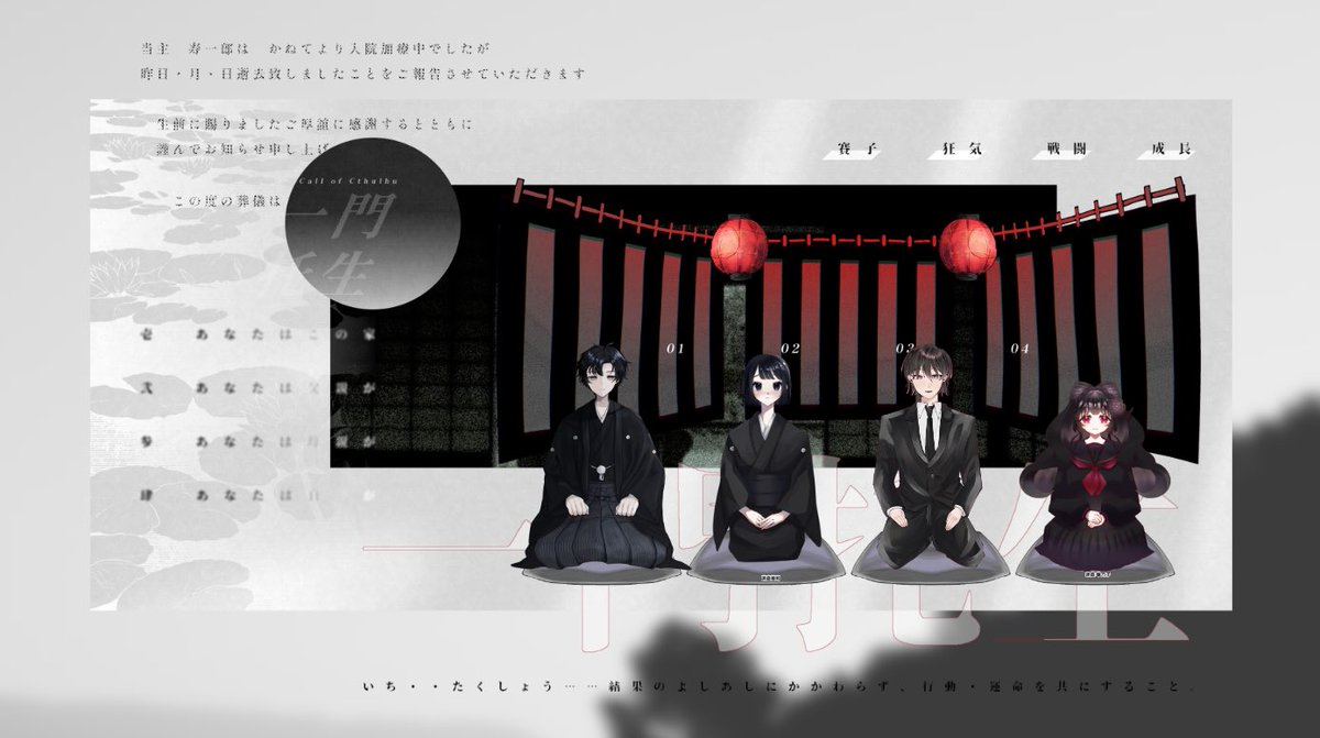 flowing_valley's tweet photo. CoC「一門托生」
KP まくいさん
PL ととさん（旭くん）
      つづりさん（美和ちゃん）
      小野さん（敬吾くん）
      たゆた（華乃子）

全員生還！蓮倉家ありがとうー！！！家族ってほんとうに良すぎ うれしいも怖いもうきうきも 喜びのすべてがあった！めちゃ楽しかった みんな抱きしめた Kiss https://t.co/MCw834WHTg