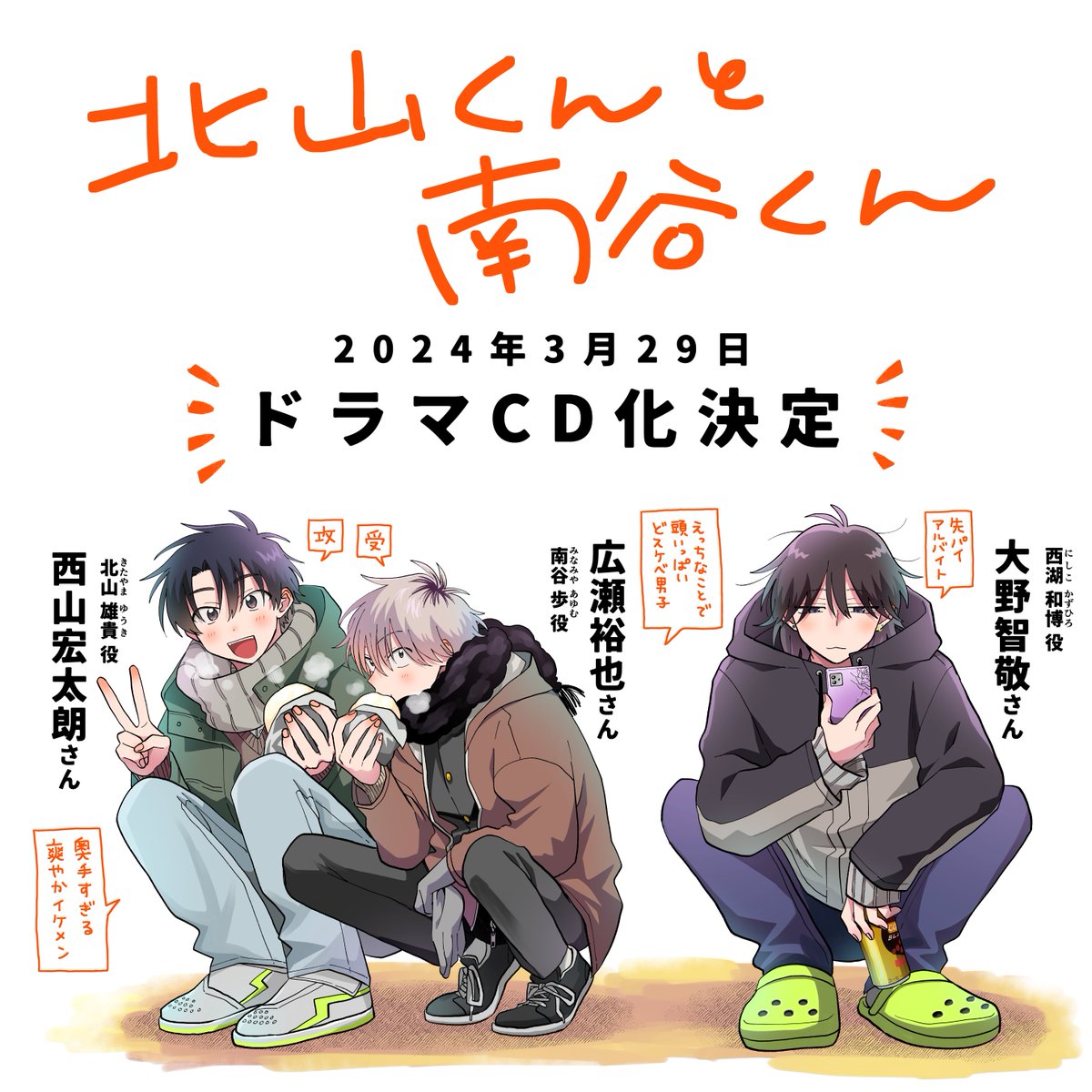 1巻まるごと!描き下ろし初えっち増量分まで収録されたドラマCDも発売中です🎧🤍ブックレットに描き下ろし漫画あります📙

🤍公式通販
https://t.co/3RaEWBFq63

🤍ステラワース(特典付き)
https://t.co/dZGMKZaf9M

🤍アニメイト
https://t.co/Y5IBSVFFSJ

🤍ポケドラ(配信)
https://t.co/YmNnY4iwtP 