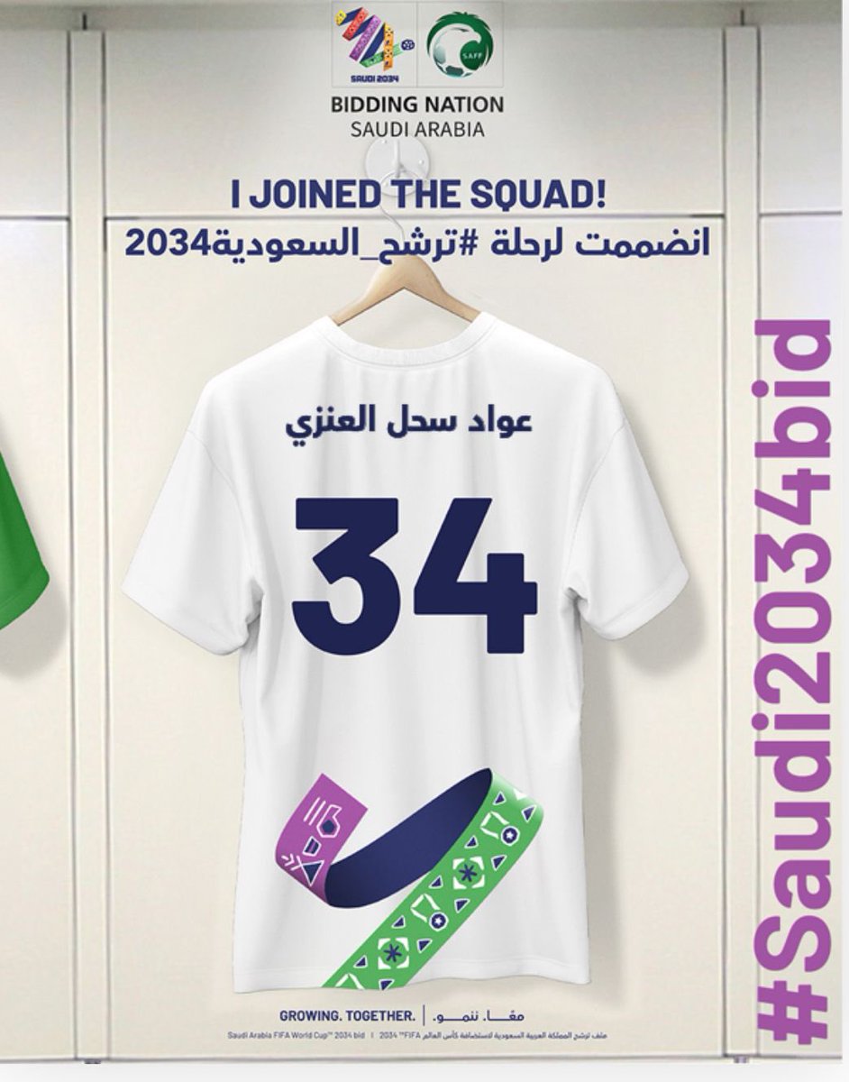 بكل فخر و أعتزاز
انضممتُ إلى ملف رحلة #ترشح_السعودية2034
فأصبحتُ جزءًا من الرحلة التاريخية، وشاركتُ اللحظة مع العالم بالتفاعل مع الملف 
@Saudi2034bidAR