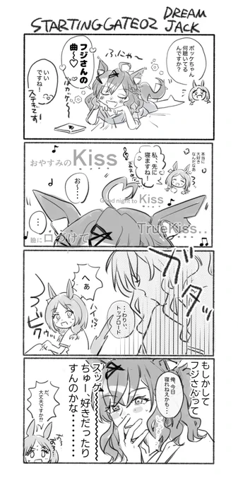 TrueKissとはなんなのか(ポケフジ)
https://t.co/BmPFYSam53 