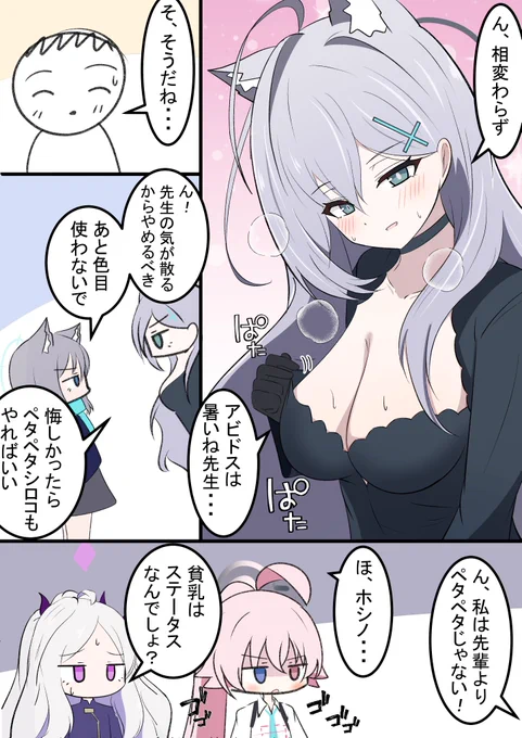 誘惑するクロコ

暑いからパタパタするのも仕方ないですね…
ヒナちゃんにもやってほしいです! 