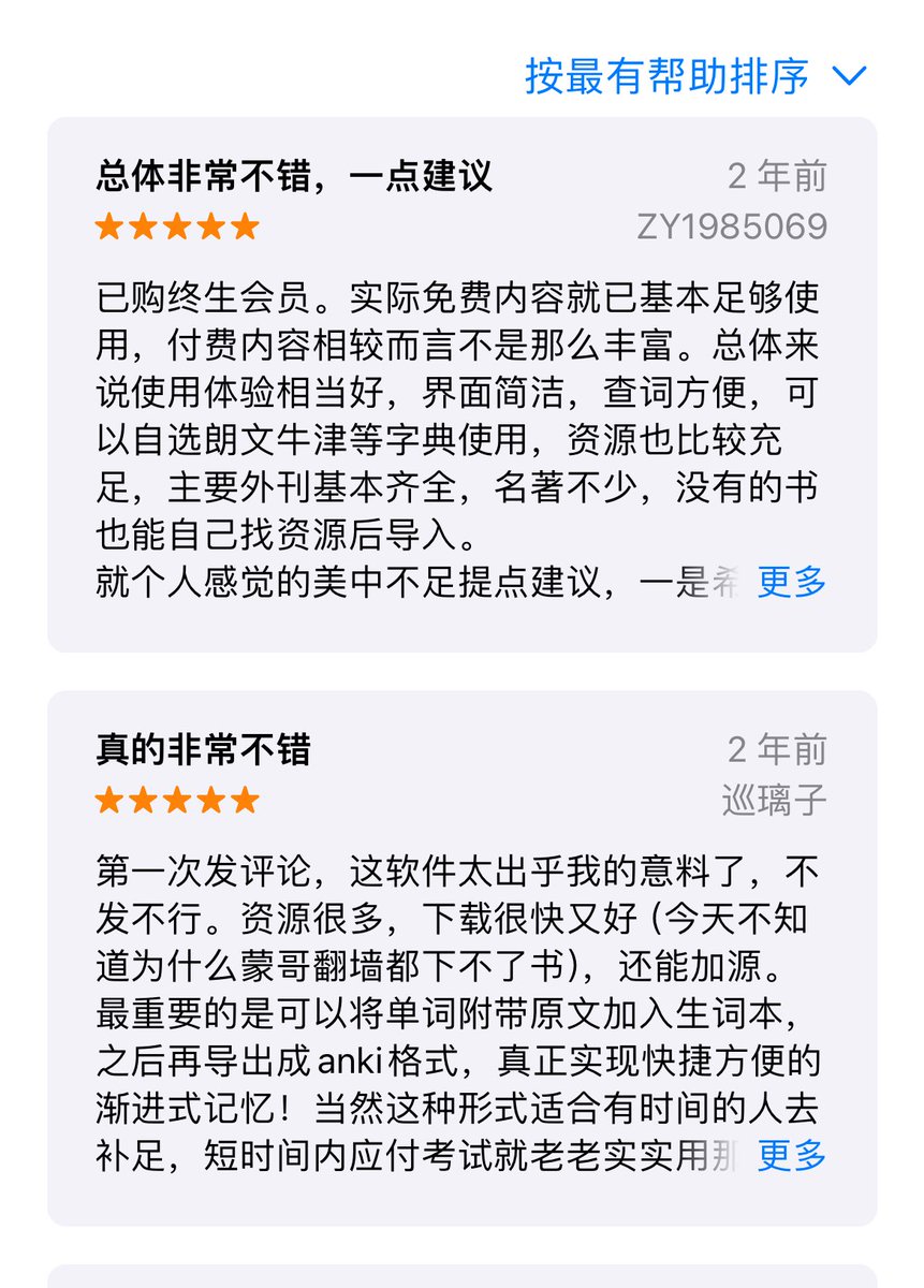 推荐一个叫“英阅阅读器”的应用，能免费阅读最新的经济学人之类的英文杂志，查字典、添加生词，定期积累后还能很方便地导出给第三方背单词软件。
对于习惯于在阅读中积累词汇量的用户来说非常友好，效率很高。
免费功能过于强大，以至于没有什么动力付费了😂