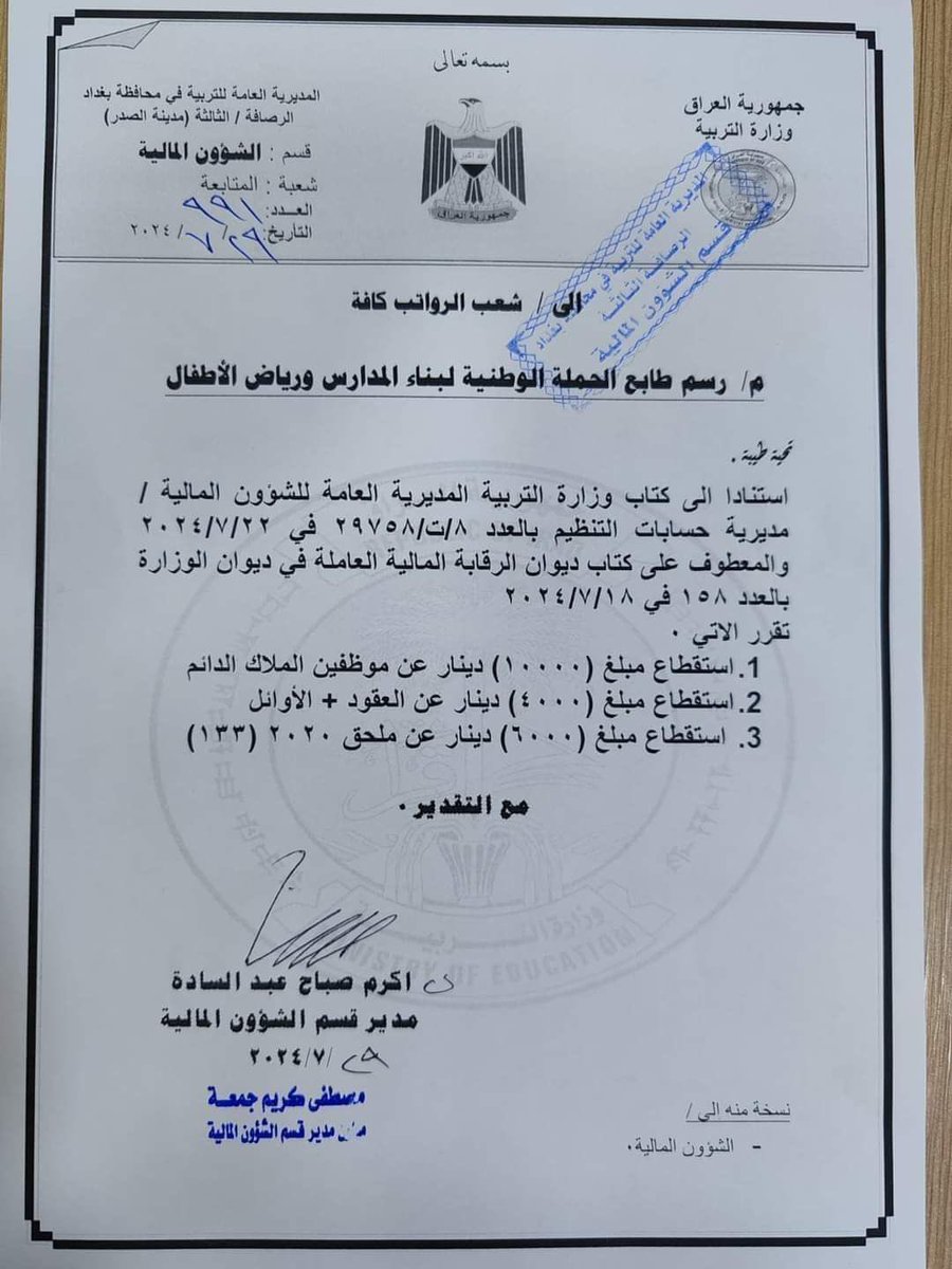 Rgbwar's tweet photo. صباحكم محبة تنسيقيات تعديل سلم الرواتب  عقدت اجتماع في كربلاء  المهم حزء كبير منهم   مقسمة بين تيار وبين تشرين وبين من يدعون مستقلين امس عقدوا اجتماع في كربلاء  صارت بيناتهم 🩴  كل واحد ايريد ياخذ الشيخة  عمي لو كل  موظف تنطيه الحكومة ٣ مليون  ما تكفي الاسعار والخدمات غير مسيطر https://t.co/nO5nIrge0v