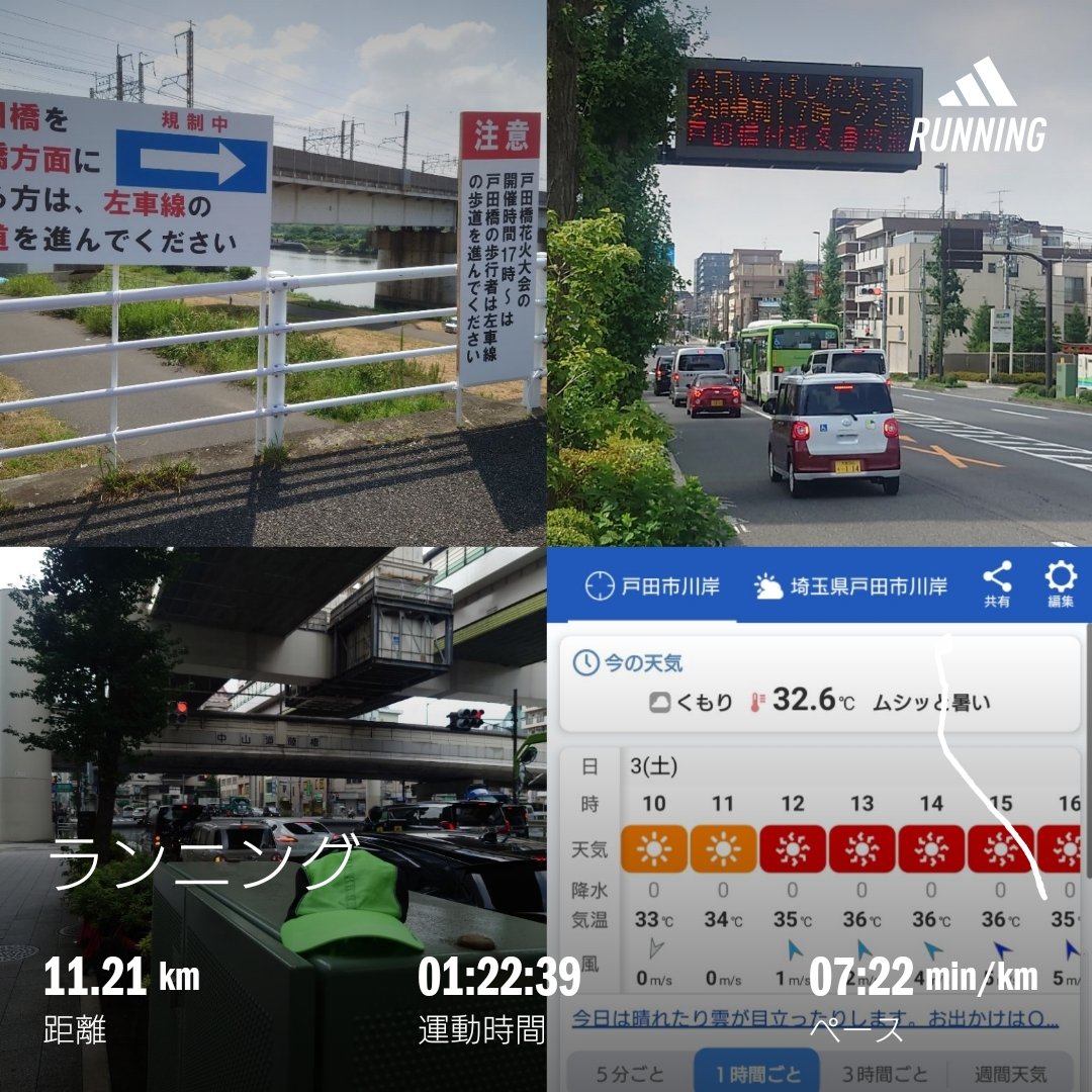 homma_t's tweet photo. 8月になりました〜🏃♂️
今日も朝から暑かったので #大和町交差点 まで。
両岸で #花火大会 の準備が着々と行われております🎆
#run #running #saterdayrun #augustrun #summerrun #戸田橋花火大会 #いたばし花火大会 #arakawa https://t.co/1o7ph7s52O