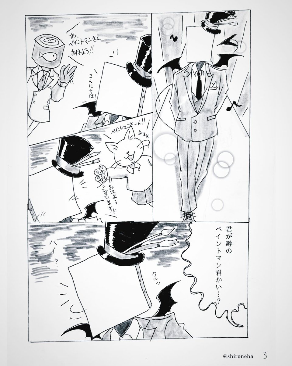 ぺいんとまんさん｜パーツ