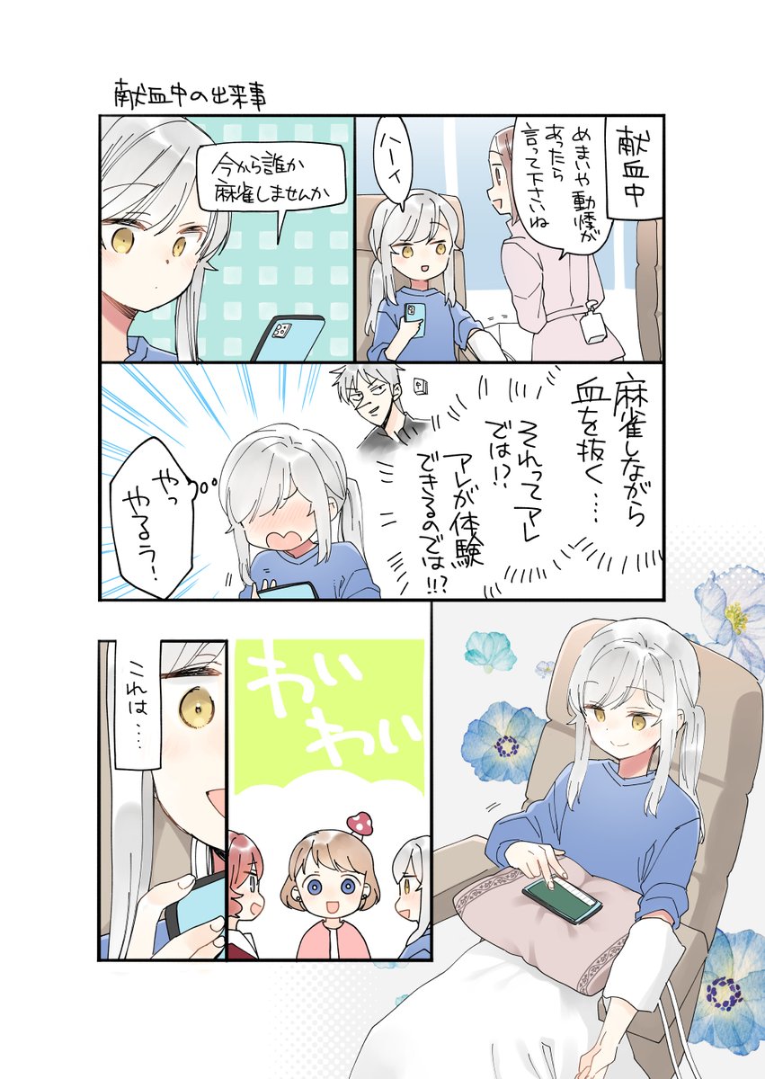 あと前回の新刊
・「恋と献血」
・「うっかりの多い絵日記」
絵日記の方は委託引き上げてきた在庫のみなので、若干少なめかもです。 