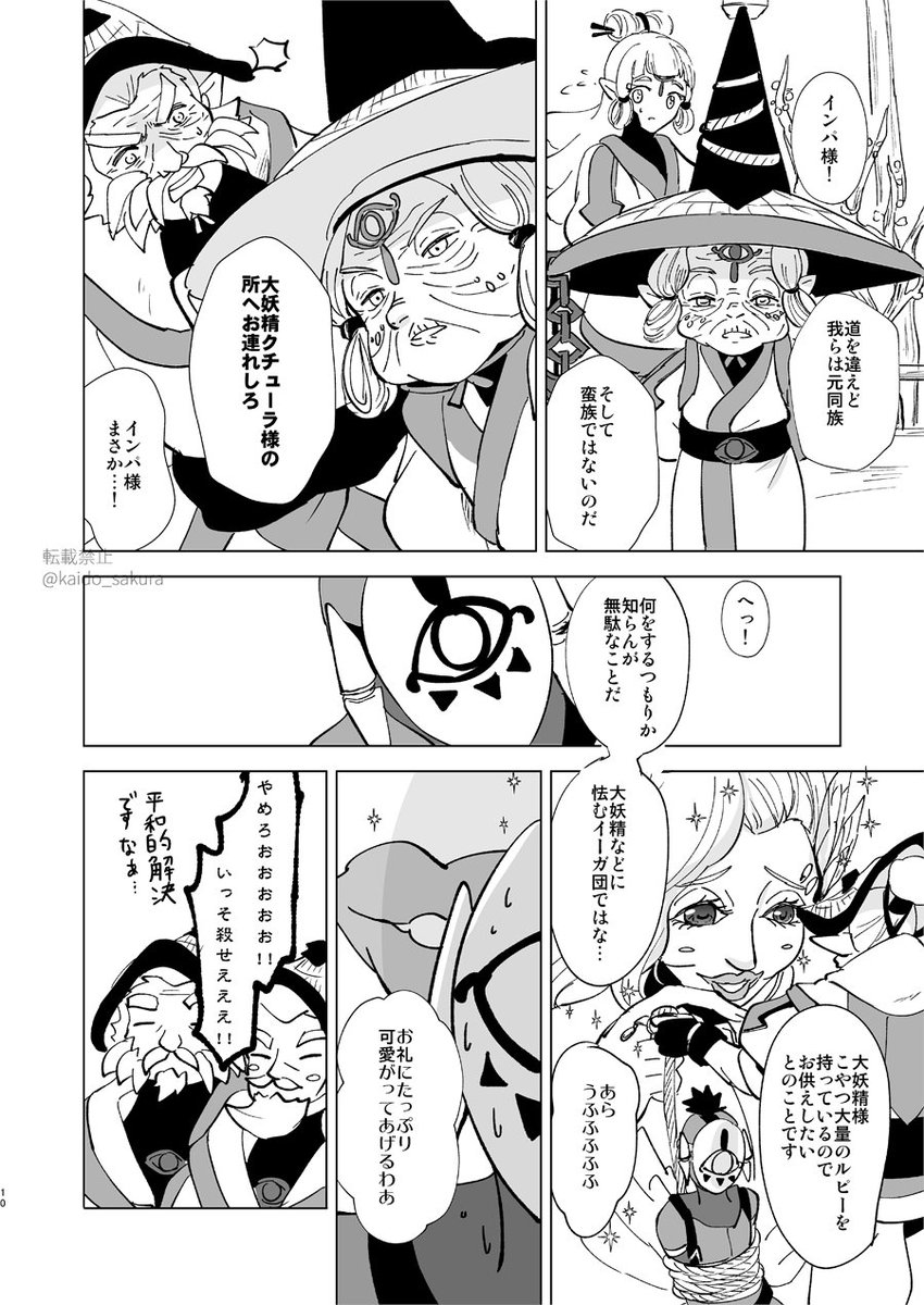 一番描いてて楽しかったのがこれです 