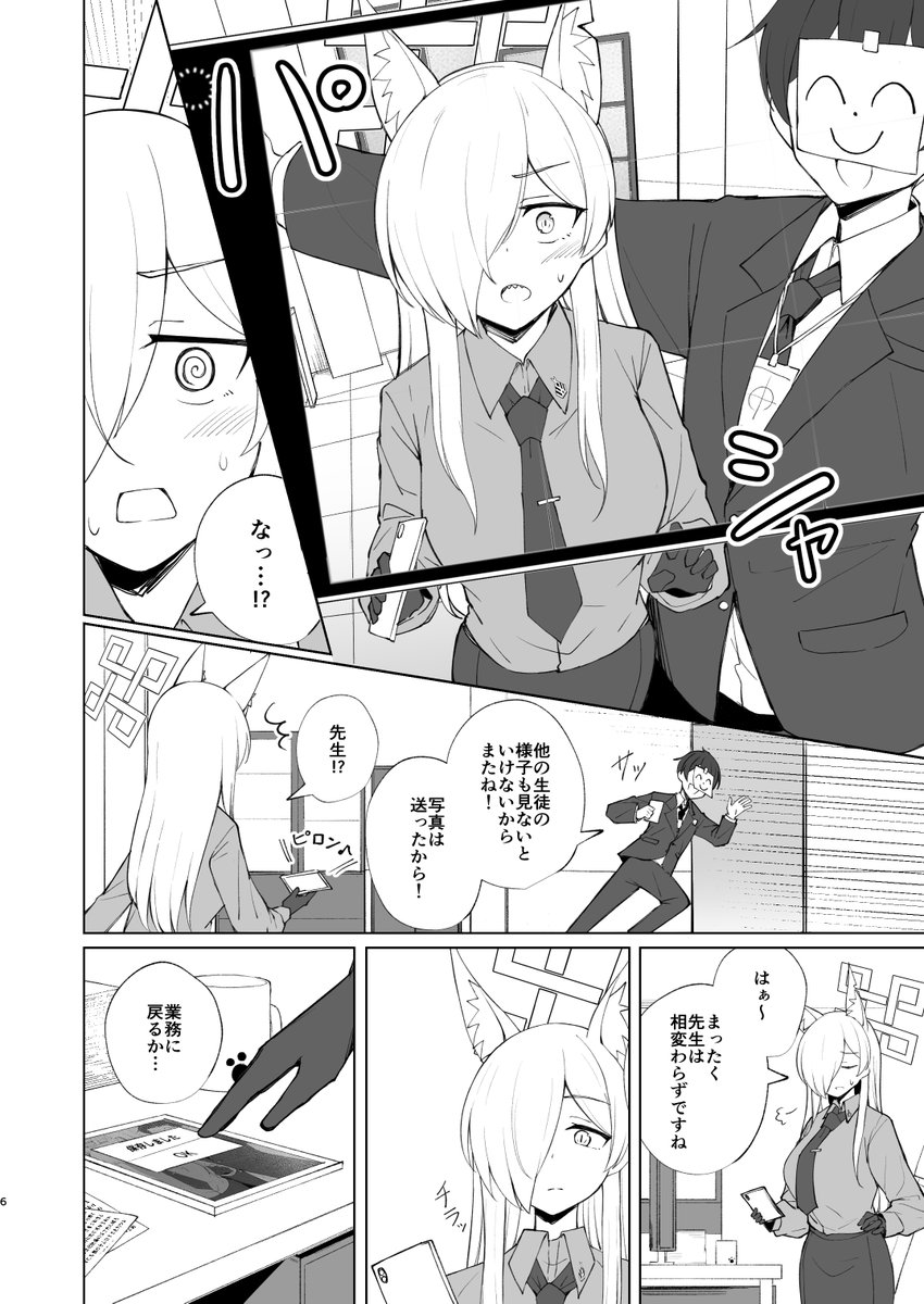 夏コミ新刊サンプル②(2/2) 