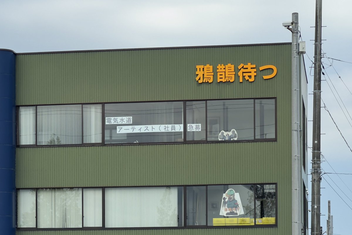 longhouse_jp's tweet photo. 読み方分からなくて思わず二度見した。 https://t.co/XzvePLqjuC