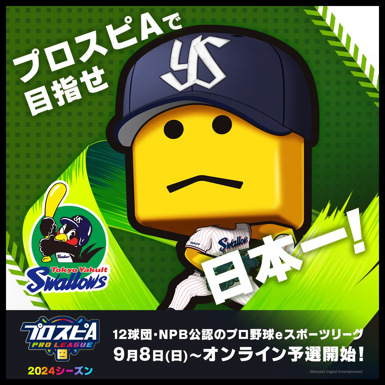 東京ヤクルトスワローズ公式 on X: 