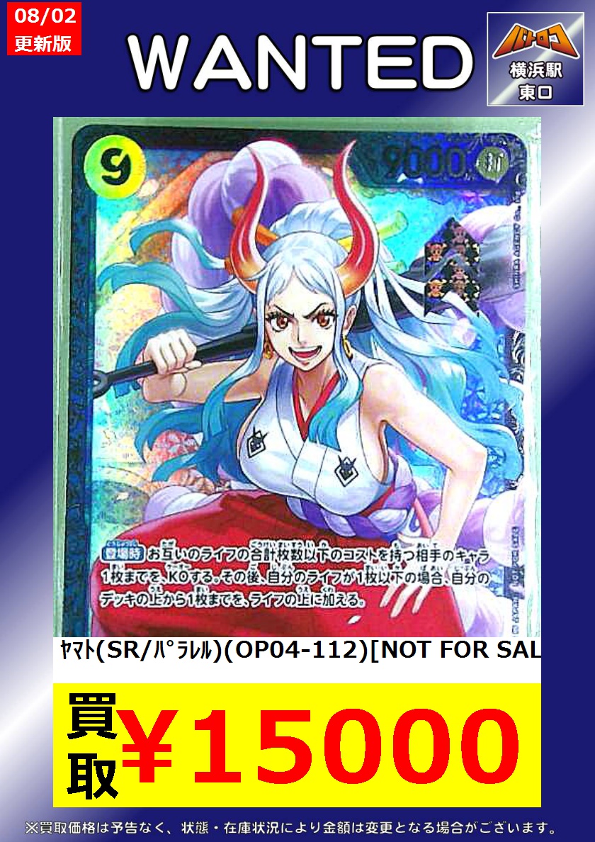 ヤマト フラシ フラッグシップバトル ベスト8 記念品 優勝 入賞 エネル