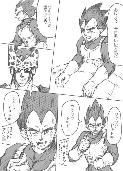 わかるわかる、超(スーパー)わかる。 