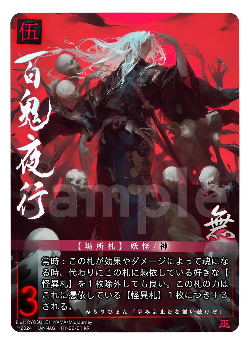 公式】巫KANNAGIカードゲームστο X: 